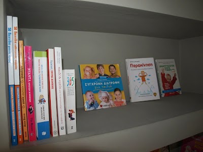 Photos of Functional Ά&nu;&nu;&alpha; &Mu;&pi;έ&lambda;&lambda;&omicron;&upsilon; &Epsilon;&xi;&epsilon;&iota;&delta;&iota;&kappa;&epsilon;&upsilon;&mu;έ&nu;&eta; &Phi;&upsilon;&sigma;&iota;&kappa;&omicron;&theta;&epsilon;&rho;&alpha;&pi;&epsilon;&iota;&alpha; &Gamma;&iota;&alpha; &Beta;&rho;έ&phi;&eta; &kappa;&alpha;&iota; &Pi;&alpha;&iota;&delta;&iota;ά