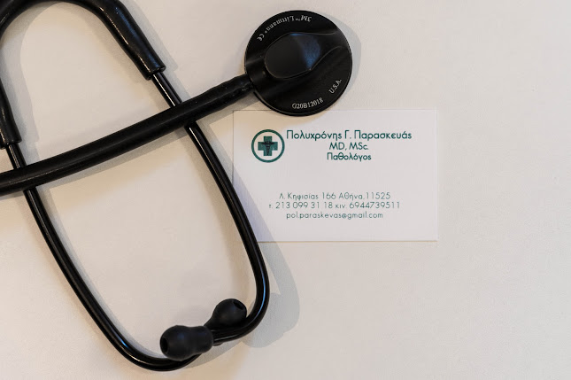 Παρ. Κηφισίας, Αθήνα 115 26