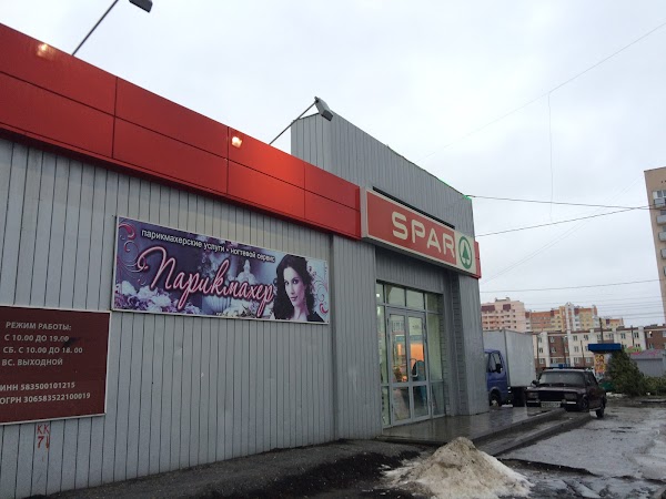 Сайт Магазина Спар Пенза