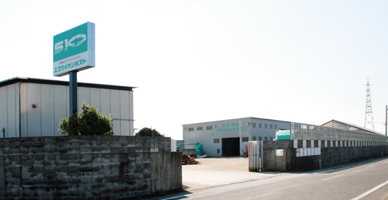 エスケイカンポスト木質リサイクルプラント