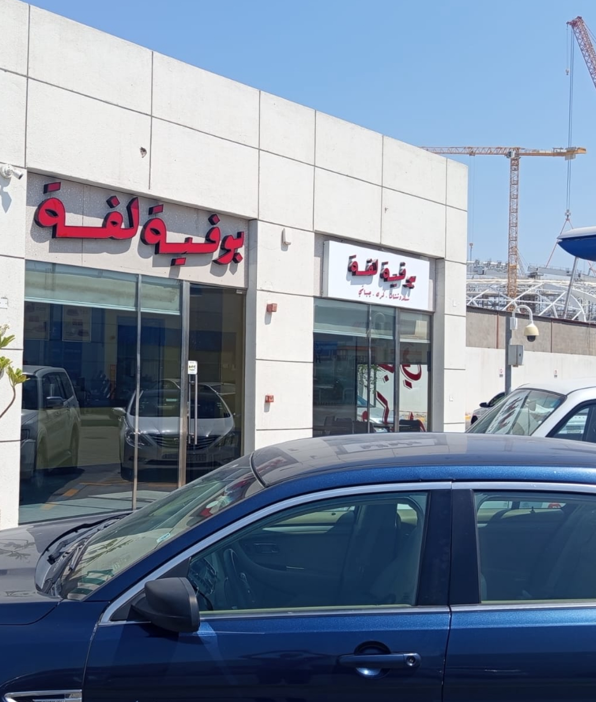 أدنوك - صورة 2