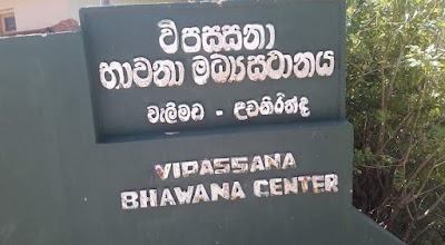 Photos of Udukirinda Wipassana Meditation Center