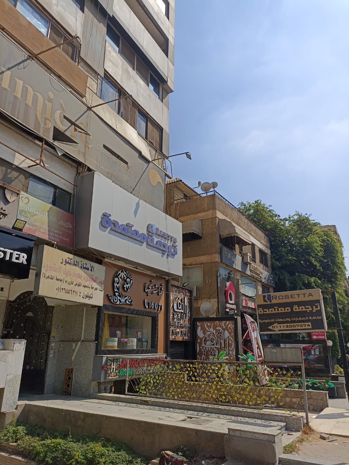 مكتب ترجمة معتمد المعادي روزيتا للترجمة - صورة 3