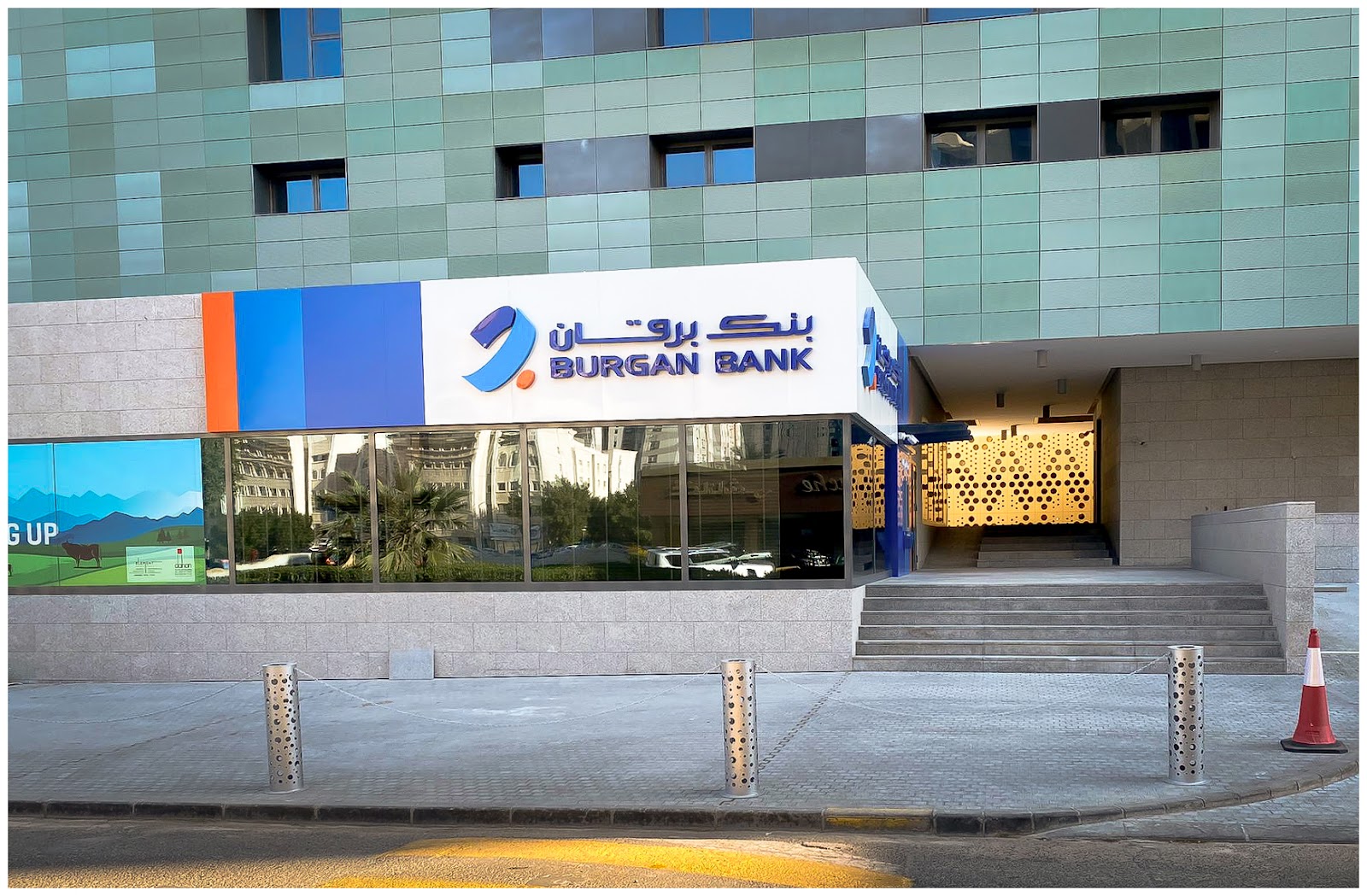 بنك برقان - صورة 4