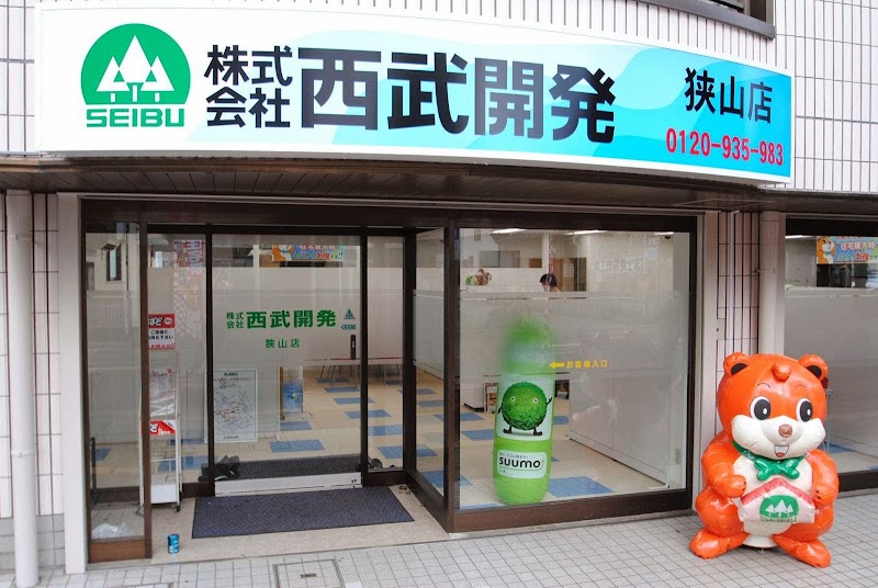 株式会社西武開発 狭山店
