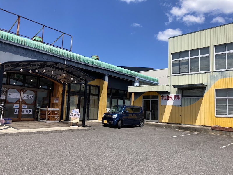 「ざったの窓口」津藤方店