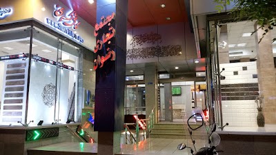 Photos of Rezvan Shopping Mall