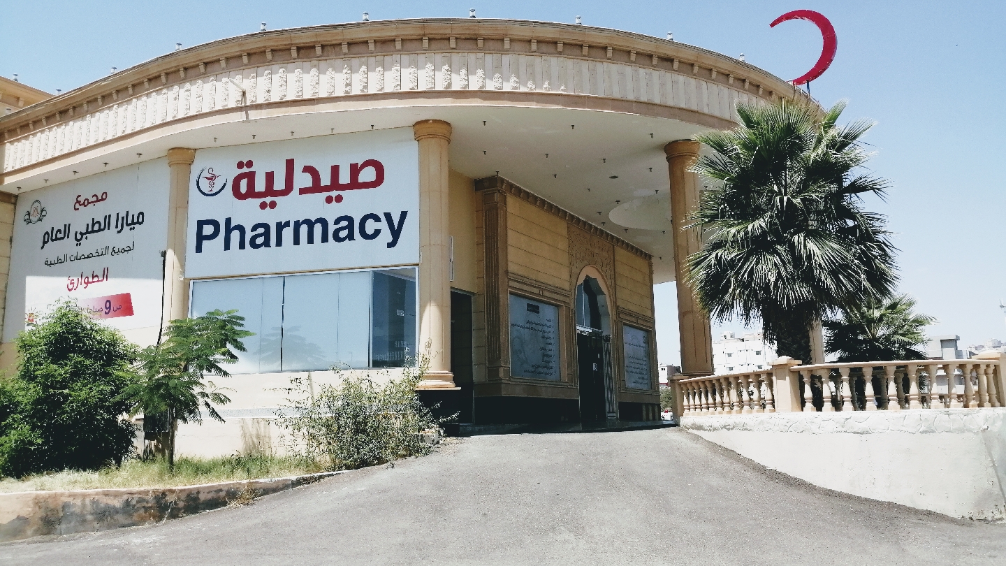 مجمع بن دماس الطبي - صورة 3