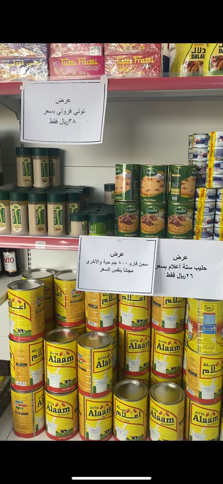 الرائعه الاقتصاديه - صورة 3