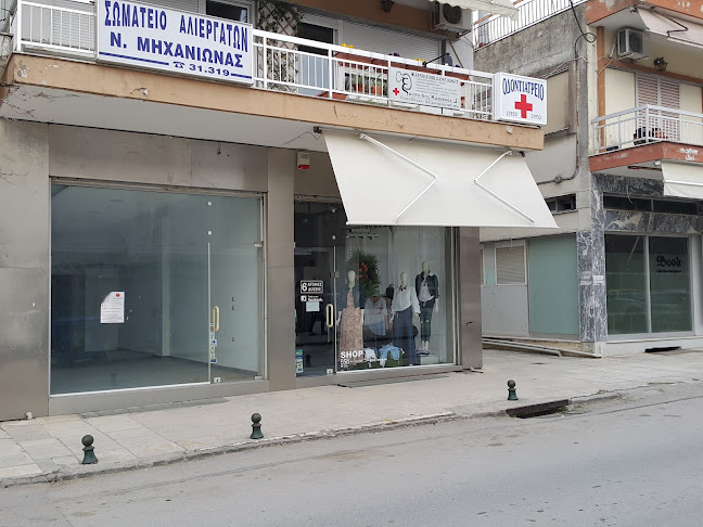 ΟΥΡΟΛΟΓΟΣ (ΞΟΥΠΛΙΔΗΣ ΚΥΡΙΑΚΟΣ) - Μηχανιώνα