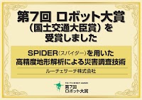 ルーチェサーチ株式会社 毘沙門事務所