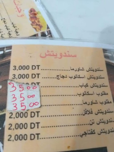 مطعم باب الحاره