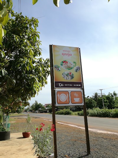 Photos of Sopheak Monkul Restuarant