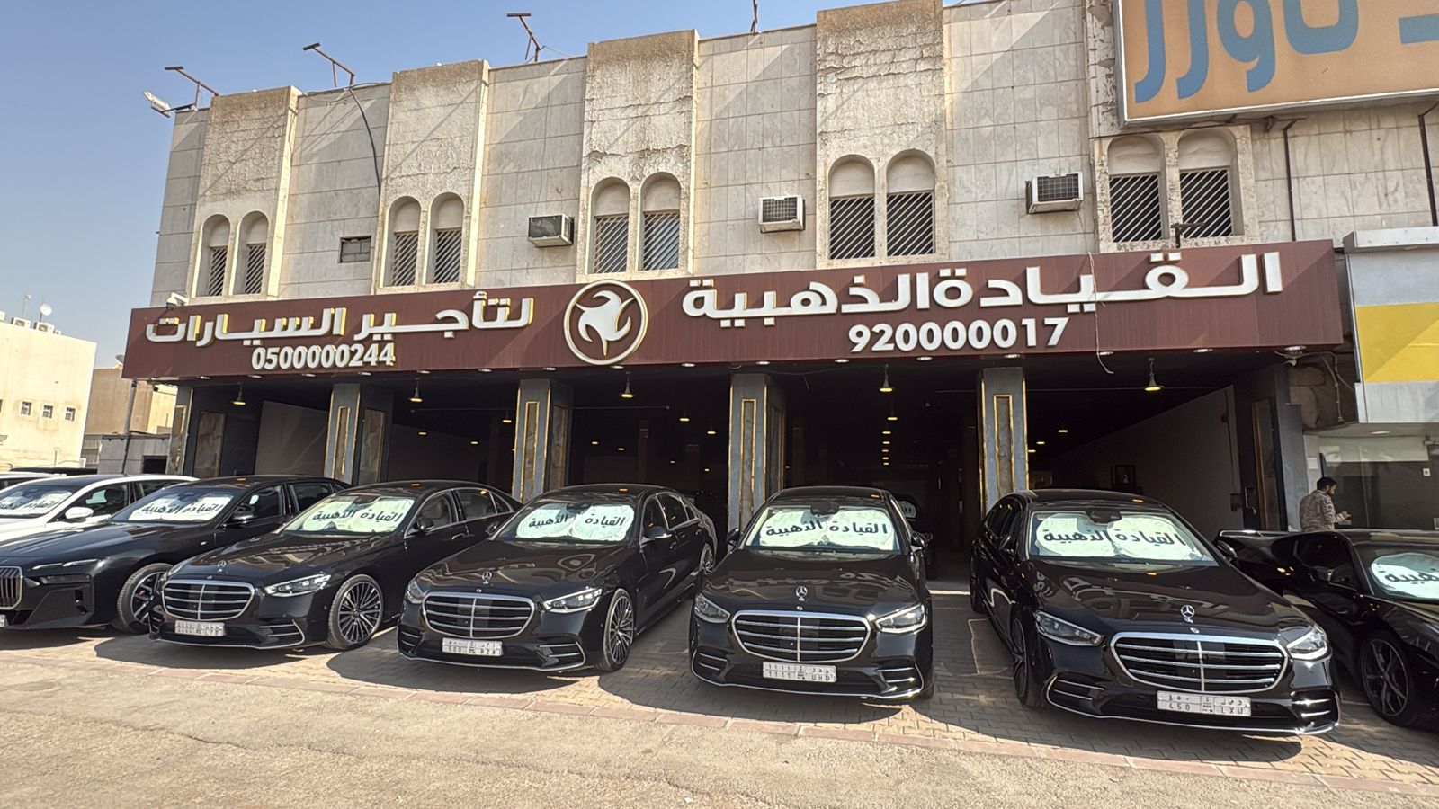 القيادة الذهبية لتأجير السيارات - صورة 2