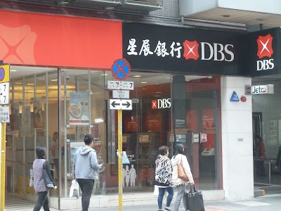 Photos of 星展銀行
