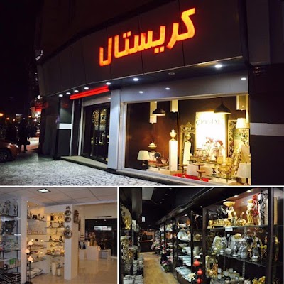 Photos of کریستال