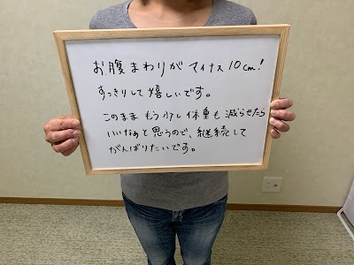 整体院にこ(耳つぼダイエット併設サロン)