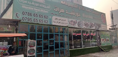 رستورانت خورشید هرات Khurshid Herat Restaurant