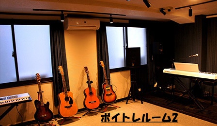 アモンボイス＆ミュージックスクール 名古屋