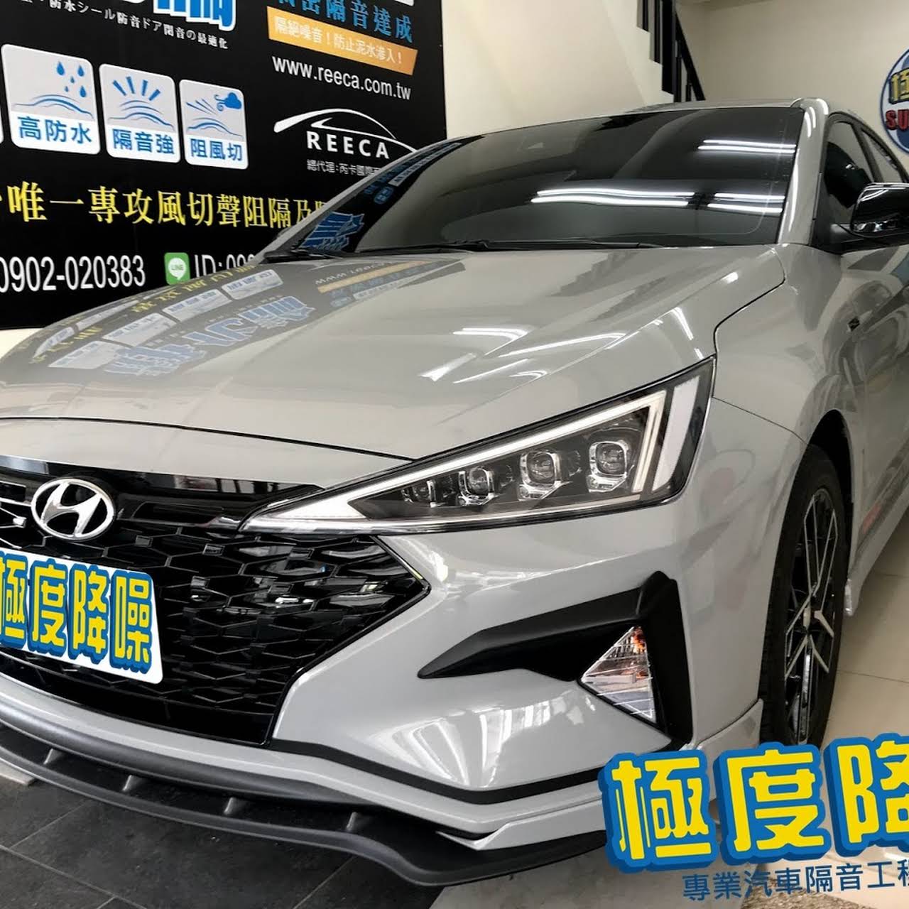 極度降噪 汽車隔音條安裝工程 彰化店 汽車零件商店
