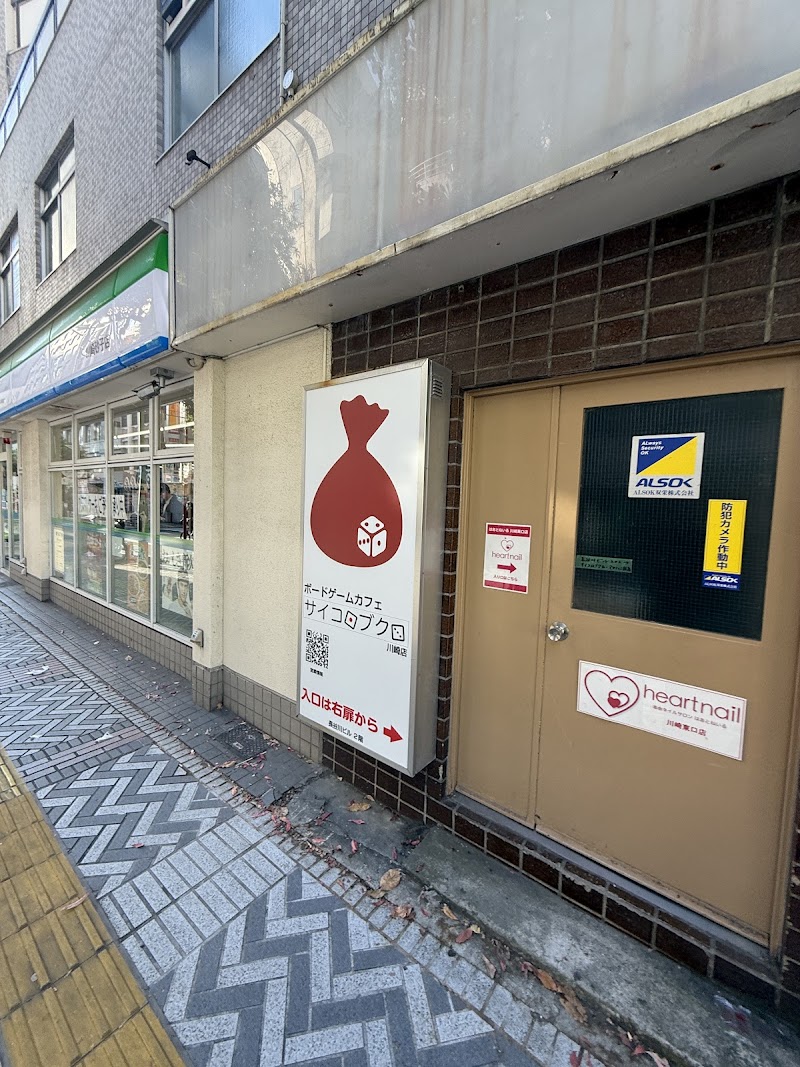 サイコロブクロ川崎店