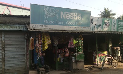 Photos of নূপুর ভ্যারাইটিস স্টোর