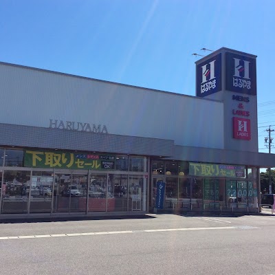 はるやま 四日市日永店