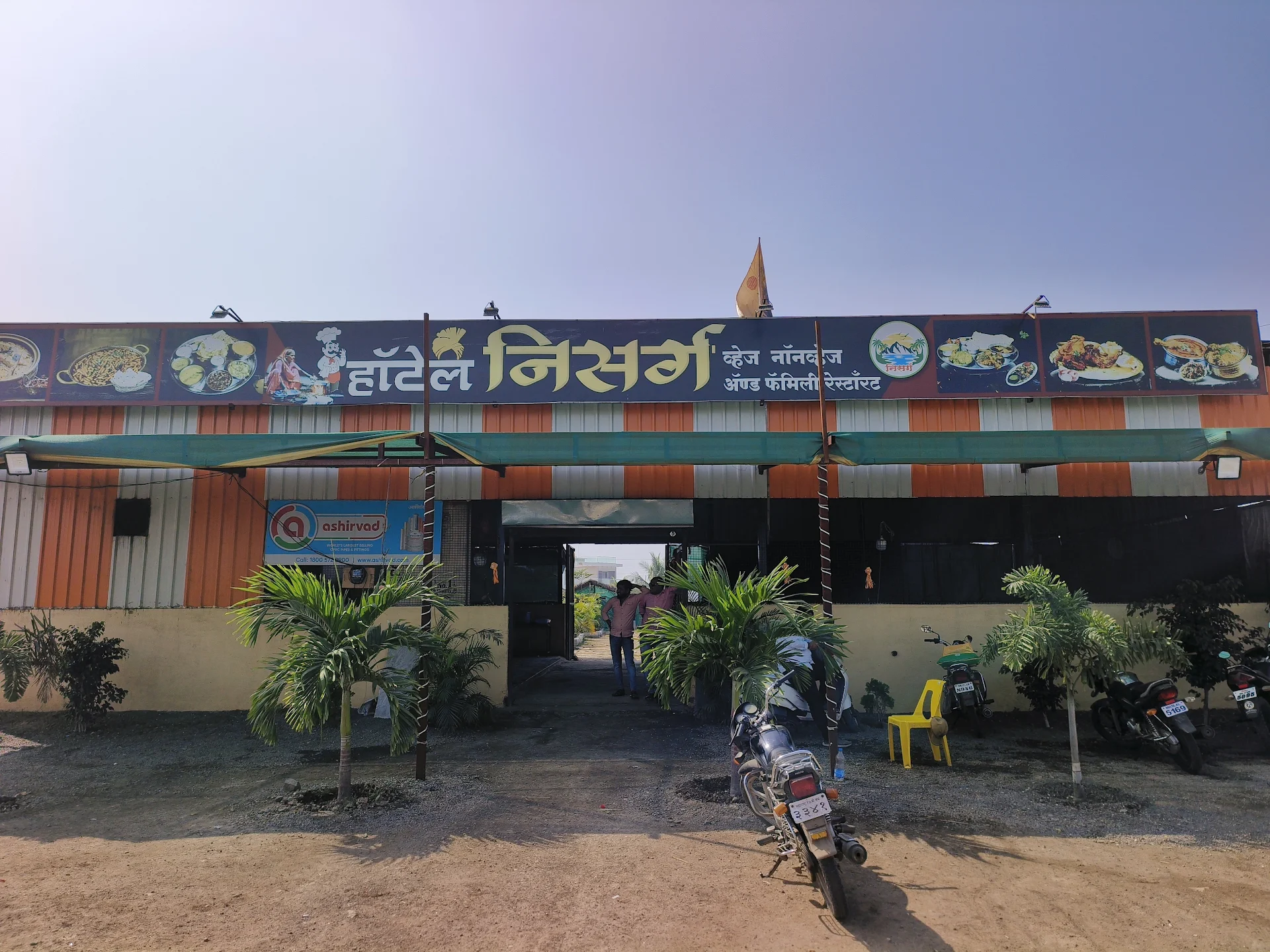 Hotel Nisarga Family Restaurant