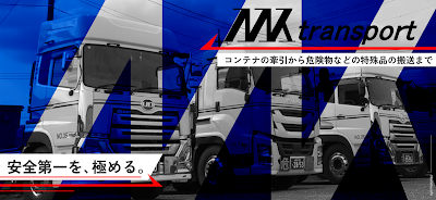 ＭＫ運送（株）水島営業所