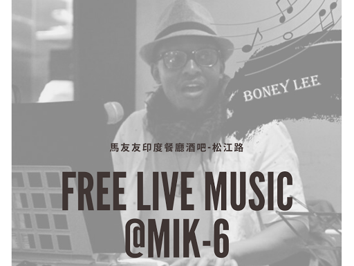 Boney Kross LIVE I馬友友印度餐廳酒吧 post image