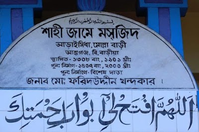 Photos of মোল্লাহবাড়ি শাহী জামে মসজিদ