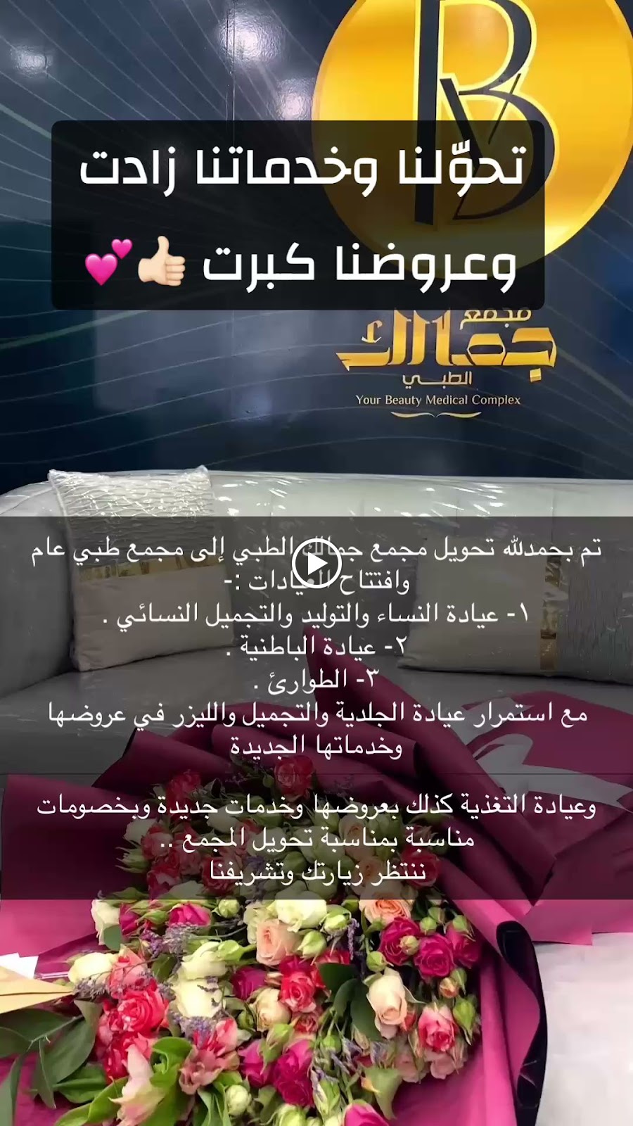 مجمع جمالك الطبي العام - صورة 3