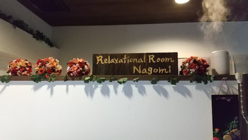 エステサロン癒し館 和(なごみ) 柳井市