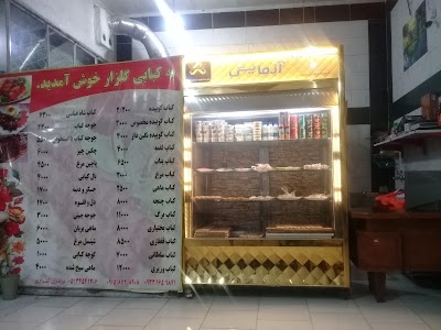 Photos of Kebab House garden