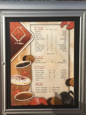 شركة قهوة الطريق للتجارة المحدودة Road Café Co. For Trading, LTD, Author: Mohammed AlGrainees