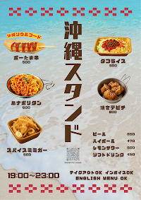 沖縄スタンド THIDA BASE 小伝馬町