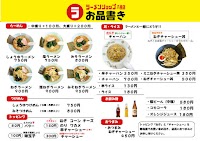 ラーメンショップ 八柱店
