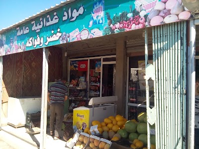 Photos of Sup&eacute;rette fr&egrave;res ALDJI