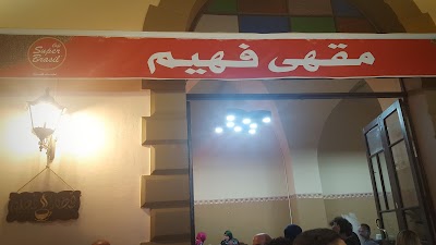 Photos of Coffee Fahim