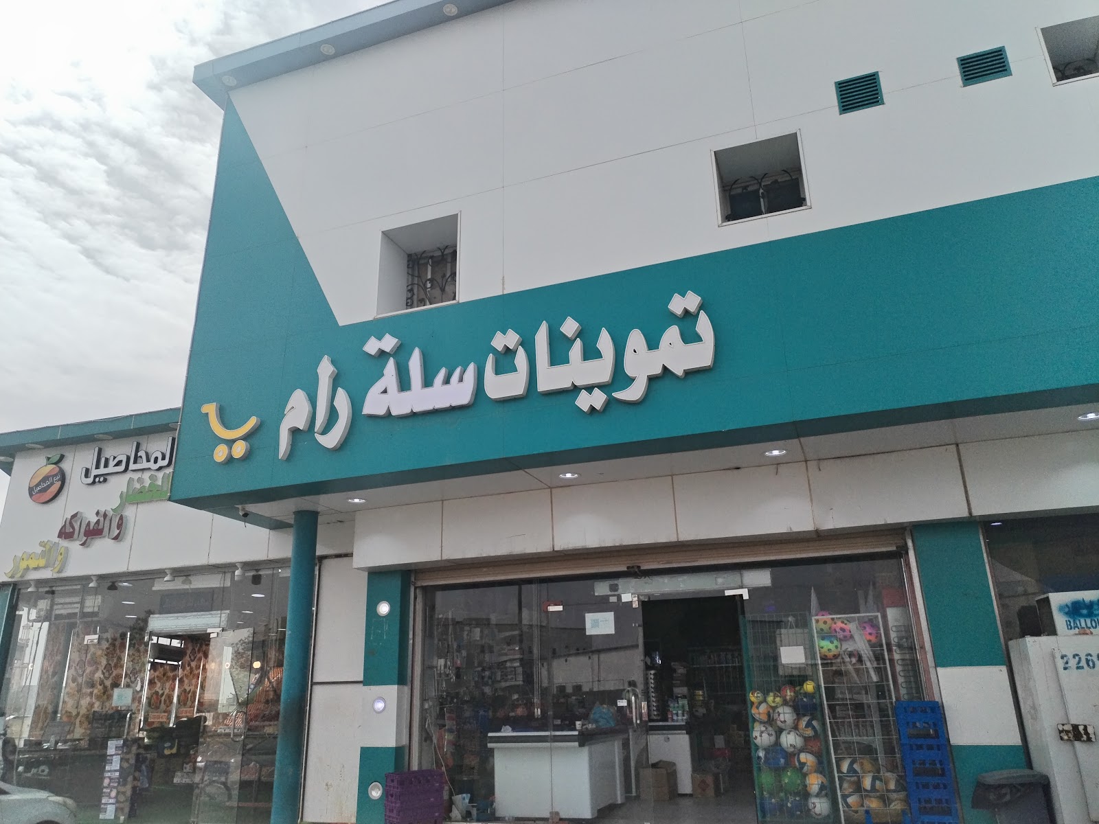 تموينات شركة صدئ الذهبية للمواد الغذائية - صورة 3