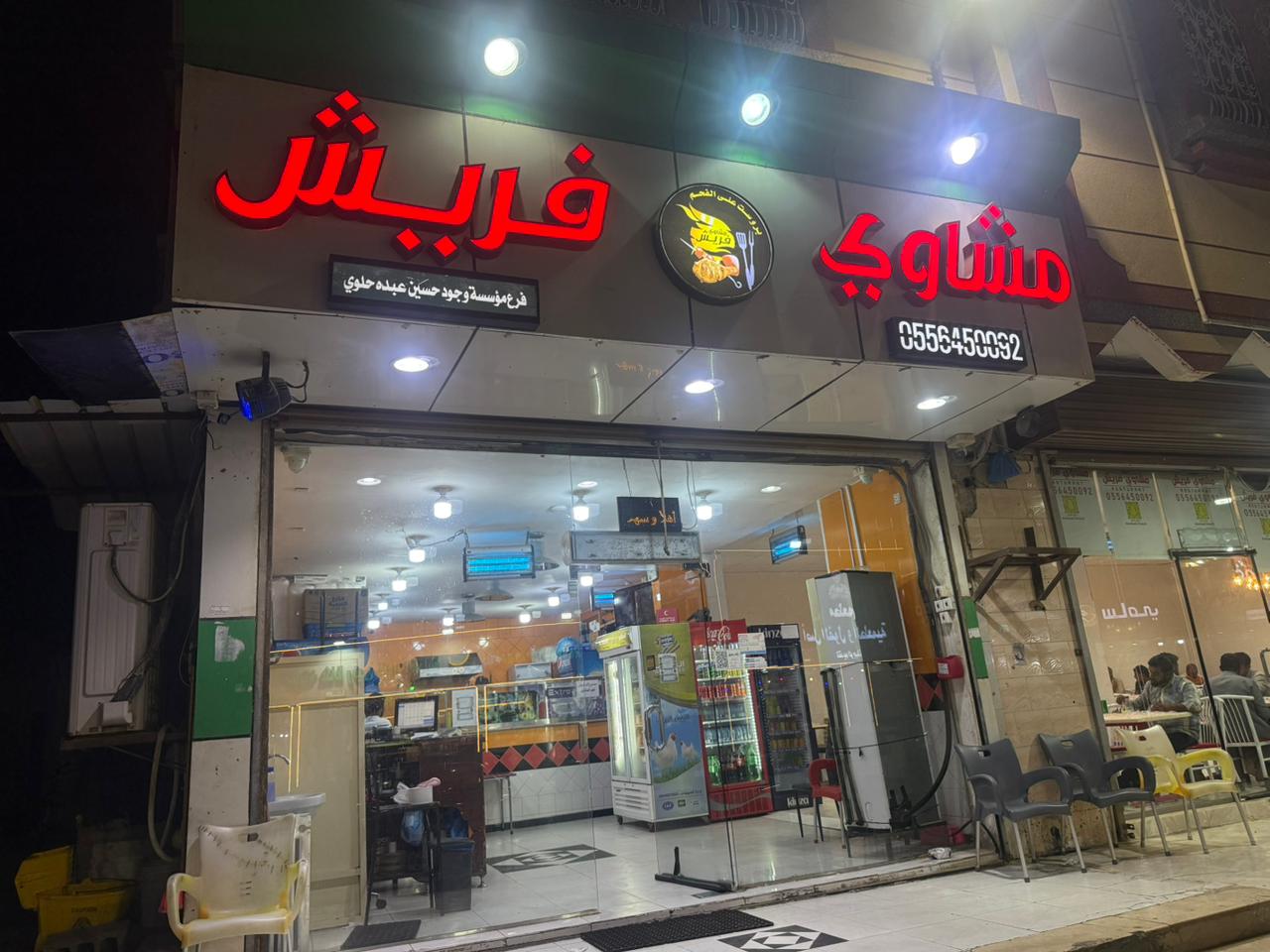 مطعم أصداف فراس للمشاوي - صورة 4