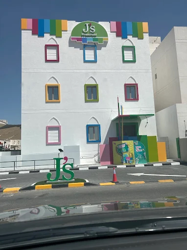 حضانة جيز J’s preschool