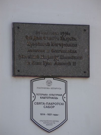 Photos of Pokrovskaya Tserkov'