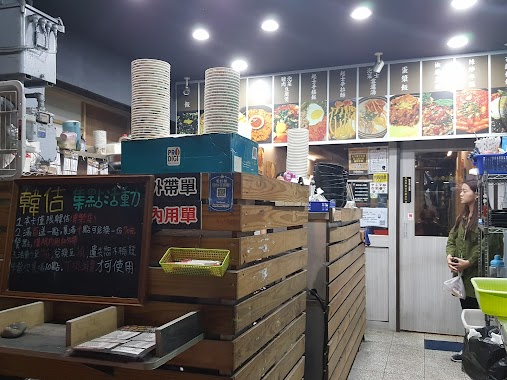 韓佶育樂店, Author: 魏琬君