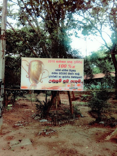Photos of Kattakaduwa Kanishta Vidyaalaya
