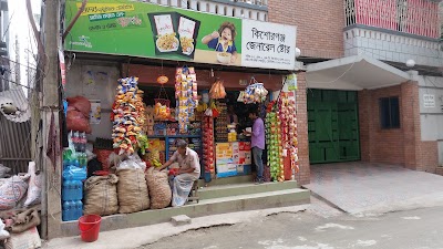 Photos of Kishorgonj General Store