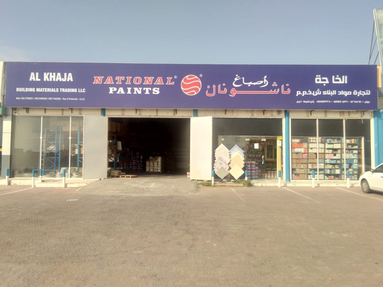 AL KHAJA BUILDING MATERIALS TRADING - AJMAN - صورة 2
