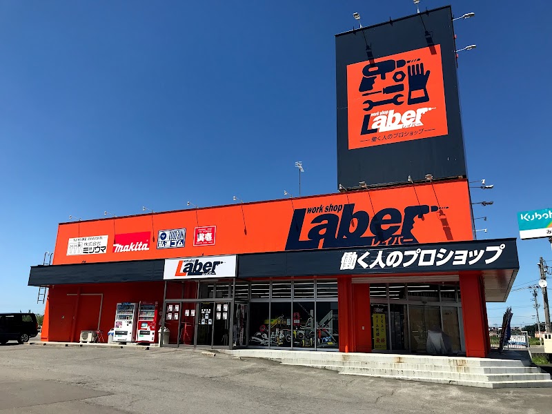ワークショップレイバー黒石店