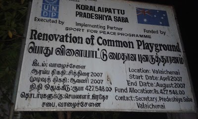 Photos of VC Public Ground - Valaichenai