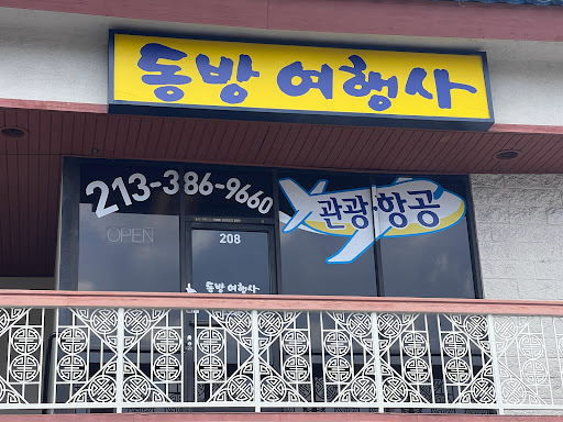 East Way Travel Services - Thumbnail